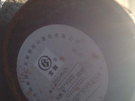 东兰20CrMnTi合金结构钢