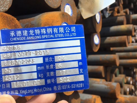东兰40MnB合金结构钢