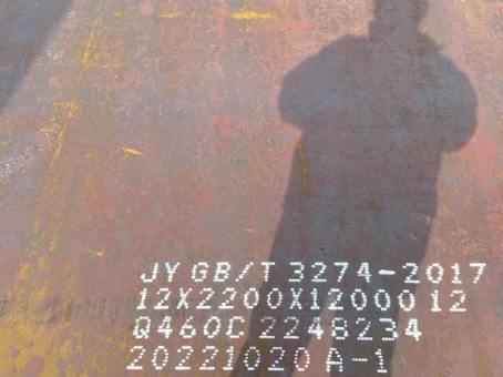 东兰Q460高强钢板