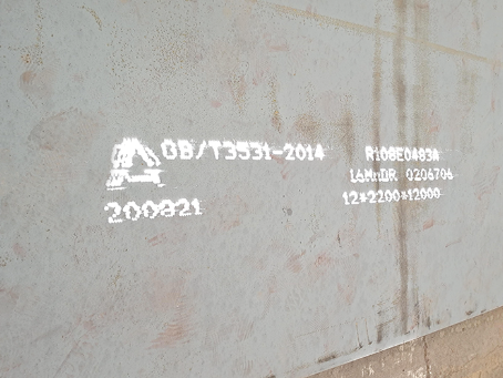 东兰容器板-16MnDR